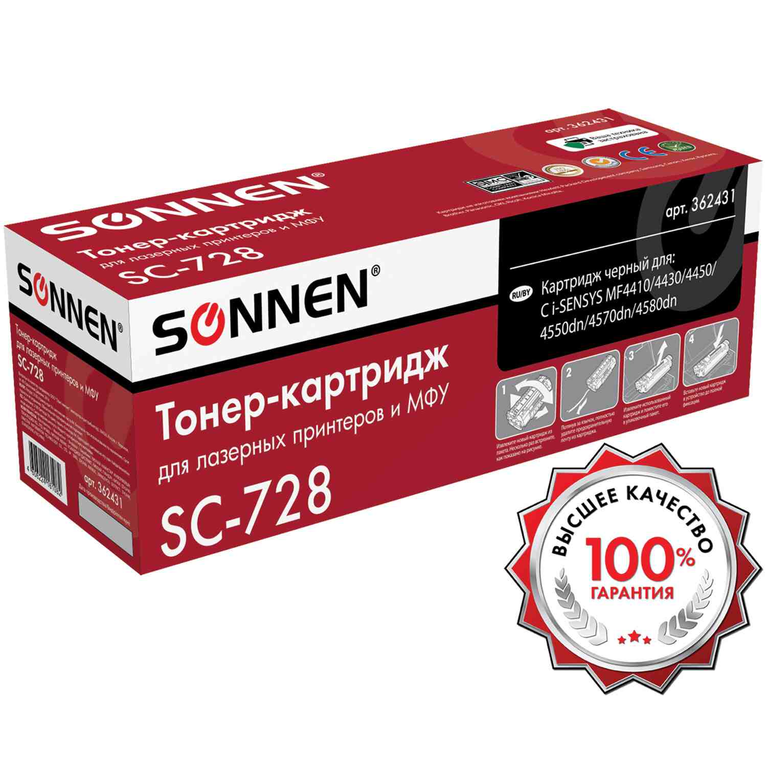 картинка Картридж лазерный SONNEN, Canon 728, для MF4410/4430/4450/4570dn/4580dn, 2100 стр. от магазина Альфанит в Кунгуре