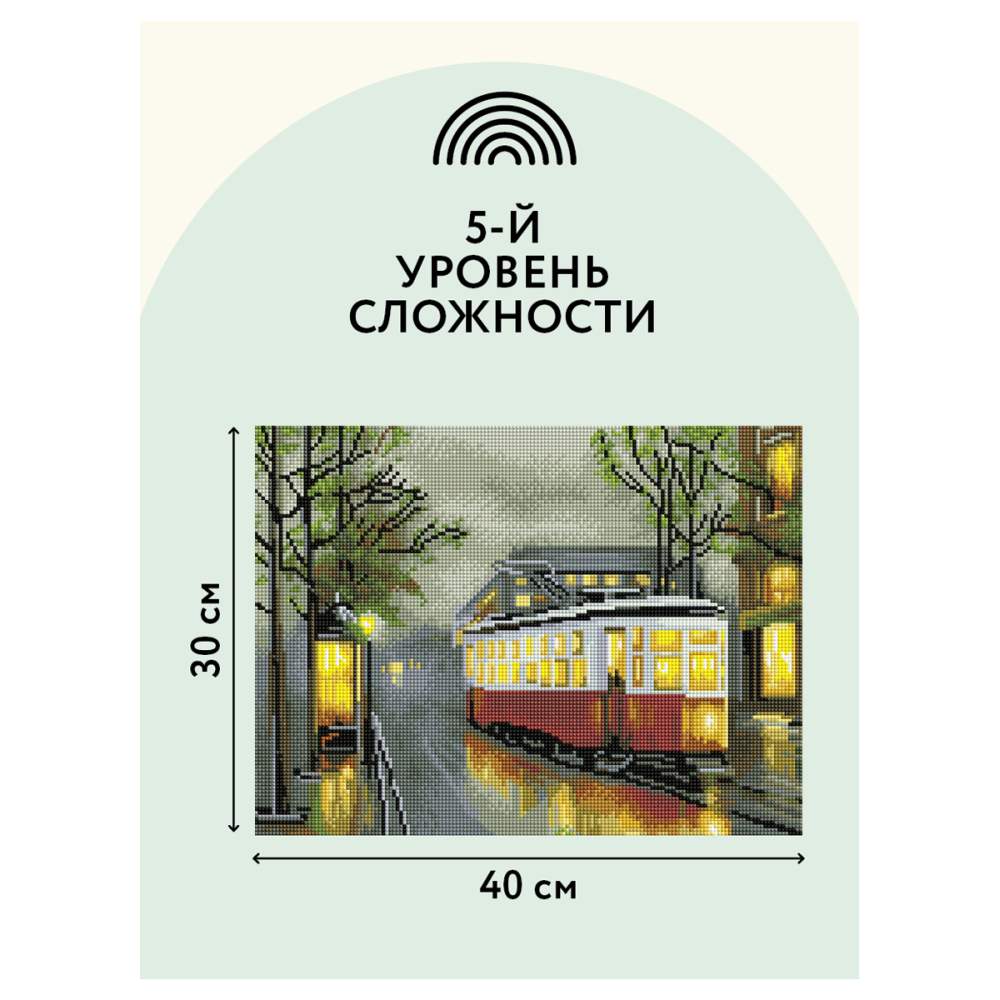 картинка Алмазная картина, 30*40 см, на подрамнике, полная выкладка, "Вечерний трамвай", Три совы, АМП3040_47601 от магазина Альфанит в Кунгуре