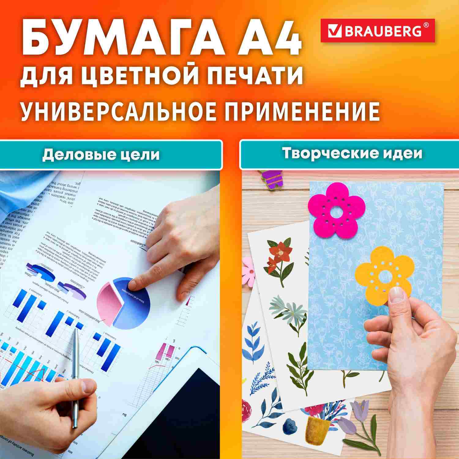картинка Бумага офисная белая, А4, 250 л, 130 г/м2, мелованная, глянцевая, "Digital Glossy", BRAUBERG, 116402 от магазина Альфанит в Кунгуре