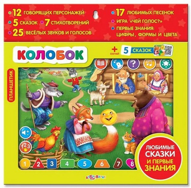 картинка Планшет музыкальный, любимые сказки и первые знания, "Колобок", Азбукварик от магазина Альфанит в Кунгуре