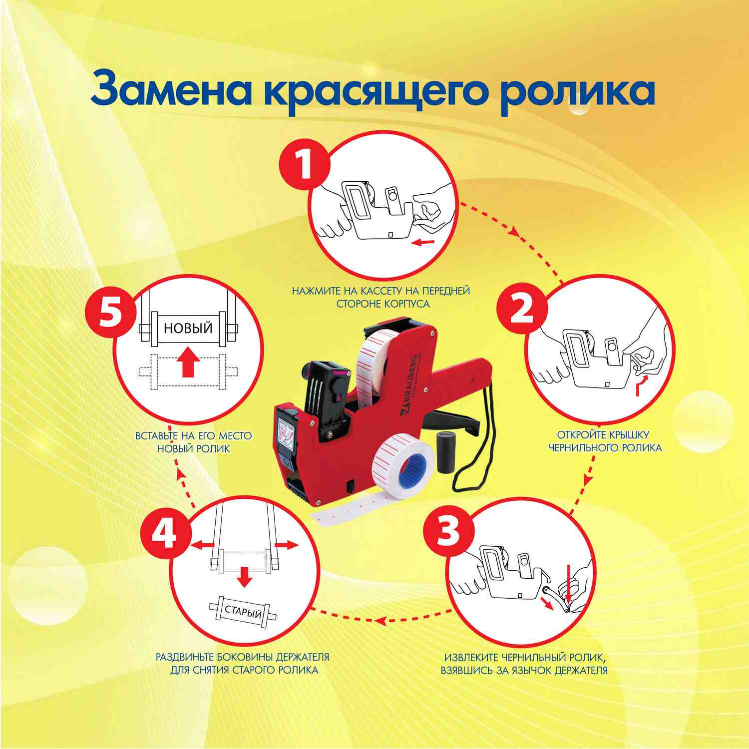картинка Этикет-пистолет, 21*12 мм, 1-строчный (знаки, цифры), 8 символов, BRAUBERG, 290435 от магазина Альфанит в Кунгуре