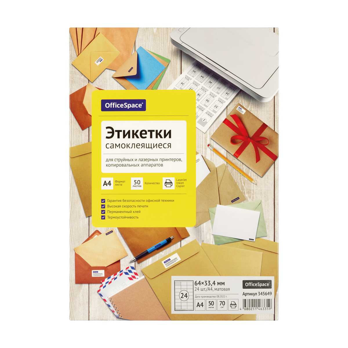 картинка Этикетки самоклеющиеся, А4, 50 л, по 24 шт, белый, OfficeSpace, 345649 от магазина Альфанит в Кунгуре