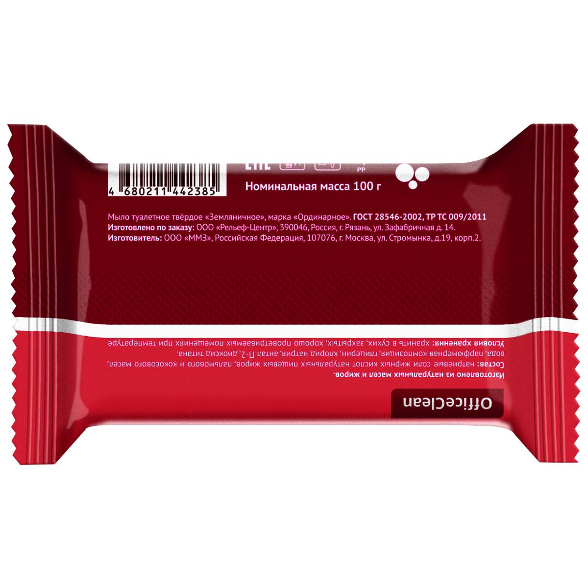 картинка Мыло, 100 гр, флоу-пак, "Земляничное", OfficeClean, 340312 от магазина Альфанит в Кунгуре