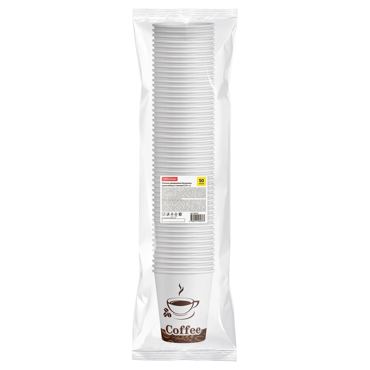 картинка Стаканы одноразовые 50 шт, 250 мл, бумага, "Coffee", OfficeClean, 365759 от магазина Альфанит в Кунгуре