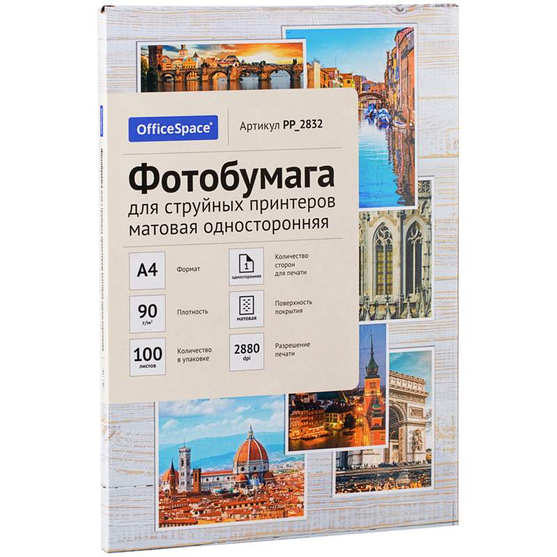 картинка Фотобумага OfficeSpace, А4, 100 л, 90 г/м2, матовая односторонняя, PP_2832 от магазина Альфанит в Кунгуре