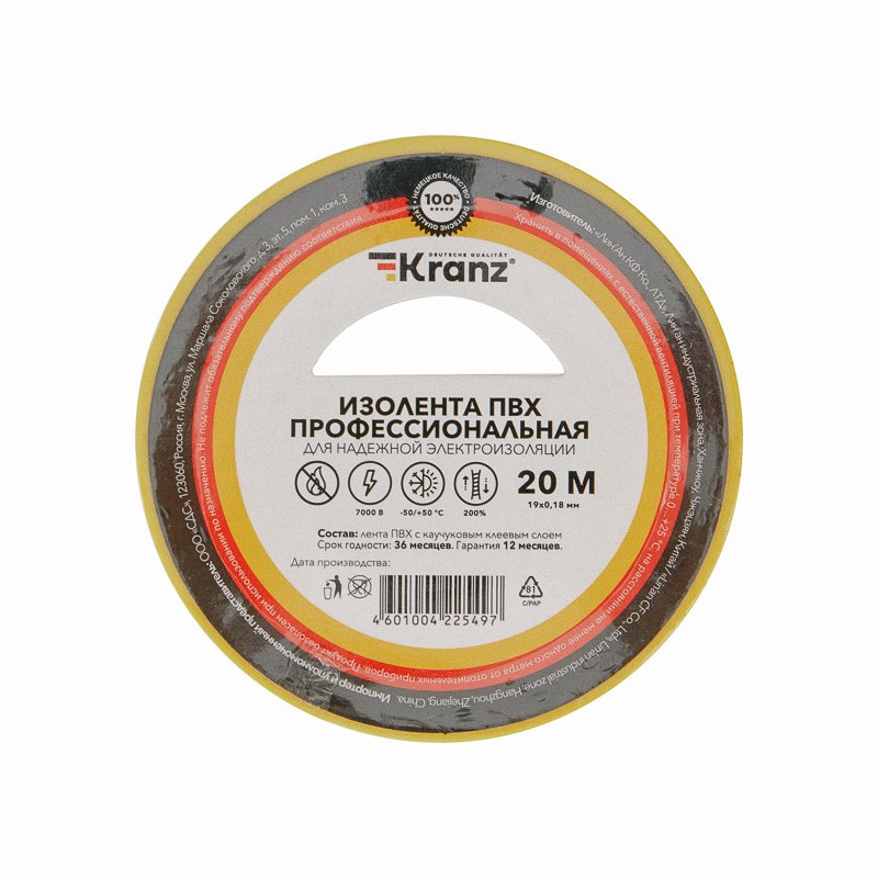 картинка Изолента 19мм*20м, 0,18 мм, ПВХ, желтый, профессиональная, Kranz, KR-09-2802 от магазина Альфанит в Кунгуре