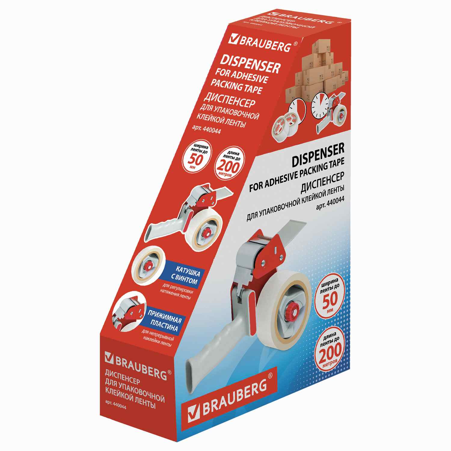 картинка Диспенсер для скотча, BRAUBERG, 440044 от магазина Альфанит в Кунгуре