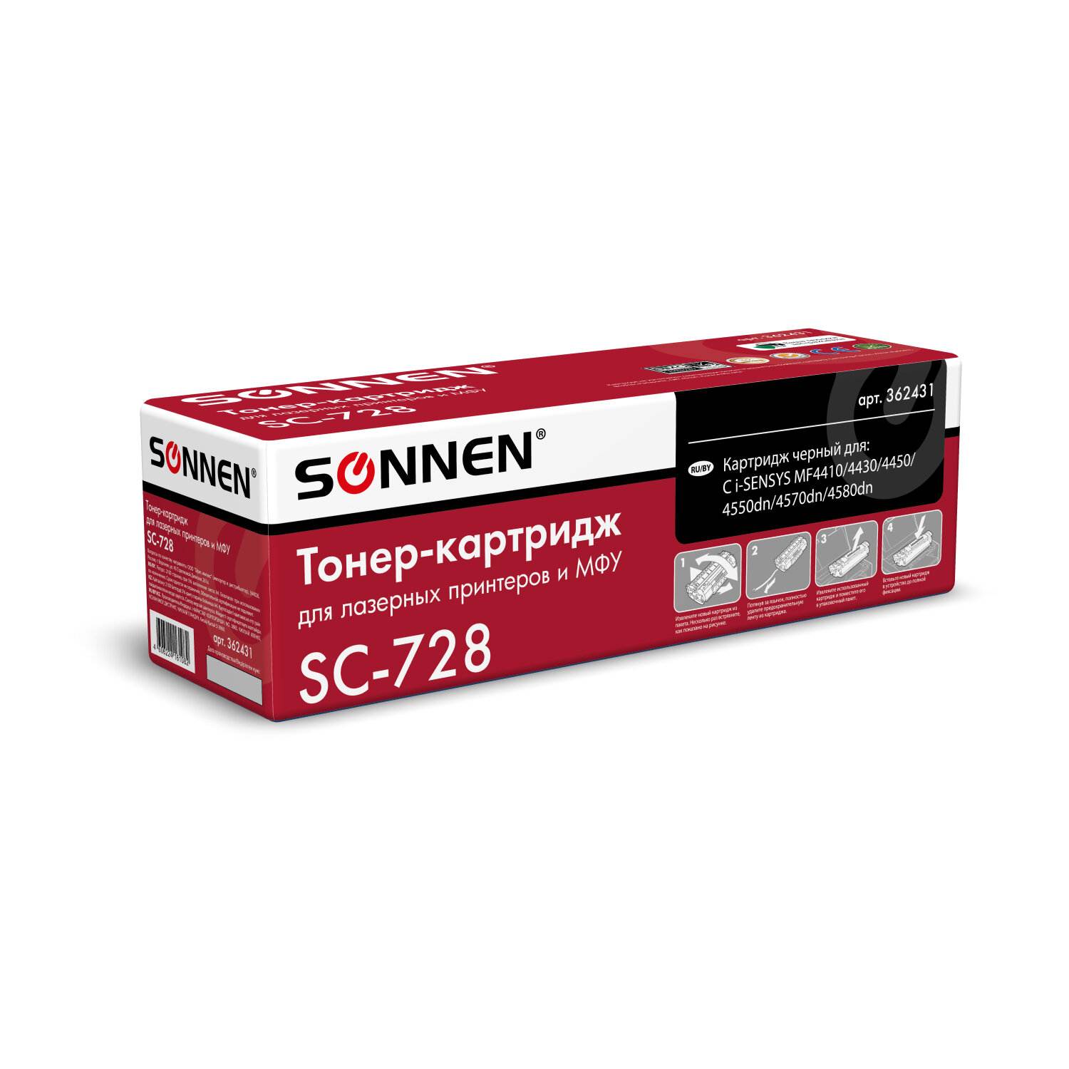 картинка Картридж лазерный SONNEN, Canon 728, для MF4410/4430/4450/4570dn/4580dn, 2100 стр. от магазина Альфанит в Кунгуре