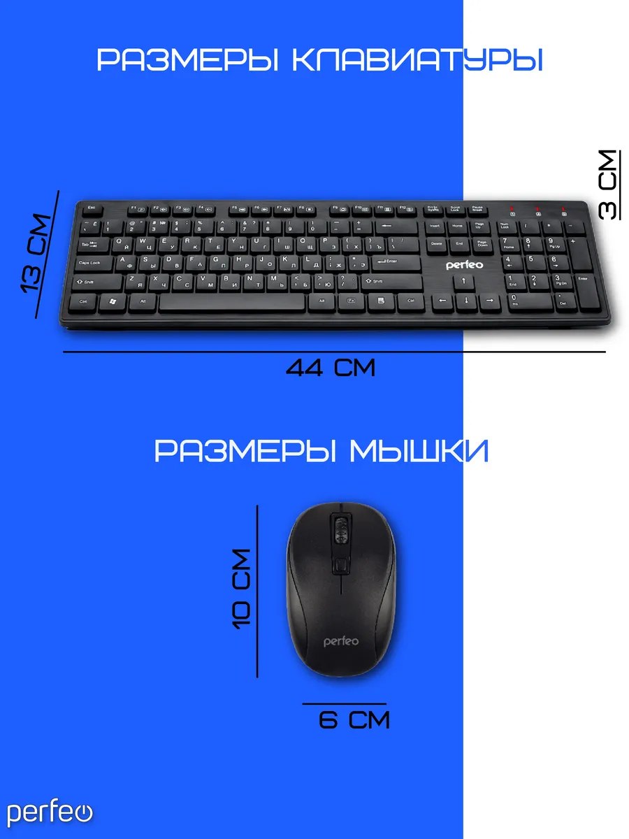 картинка Комплект беспроводной (клавиатура + мышь) Perfeo Twin, 2400 dpi, USB, черный от магазина Альфанит в Кунгуре