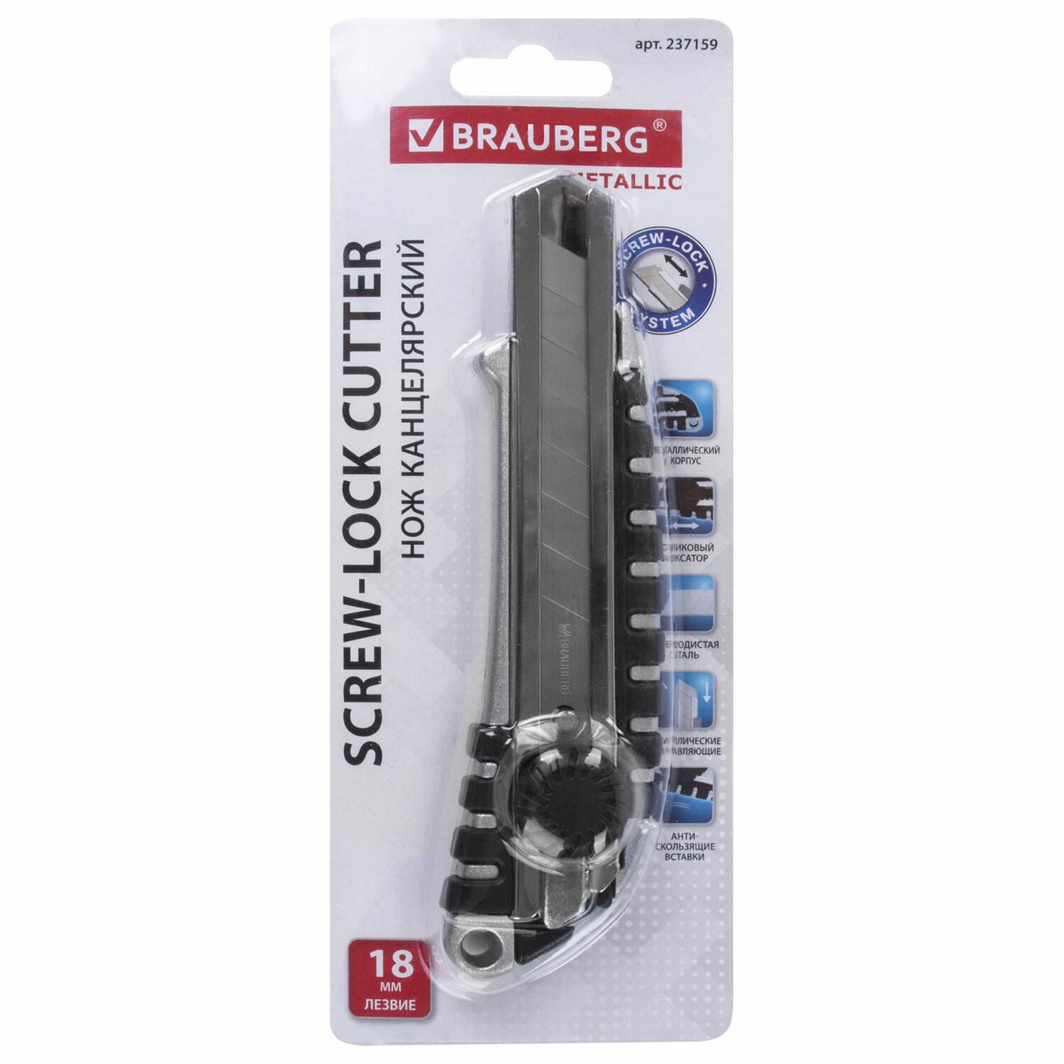 картинка Нож канцелярский 18 мм, резиновые вставки, "Metallic", BRAUBERG, 237159 от магазина Альфанит в Кунгуре