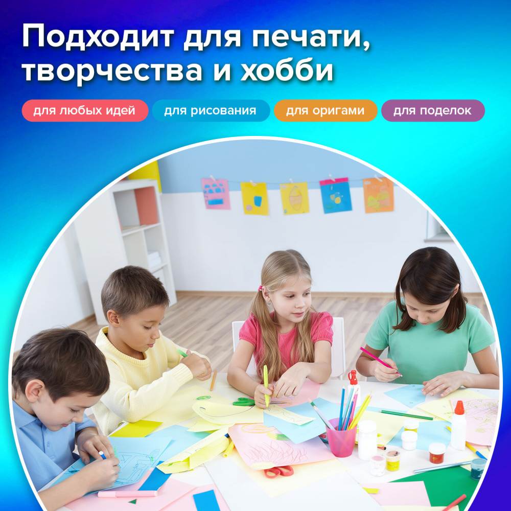 картинка Бумага офисная цветная, А4, 200 л, 10 цв, "Multicolor", BRAUBERG, 116650 от магазина Альфанит в Кунгуре