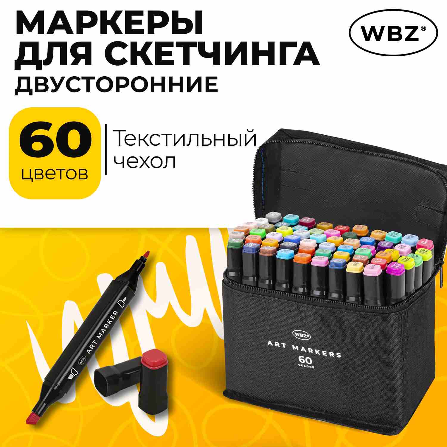картинка Скетч-маркеры двусторонние, 60 цв, 60 шт, квадратный корпус, в черной сумке, WBZ, 152574 от магазина Альфанит в Кунгуре
