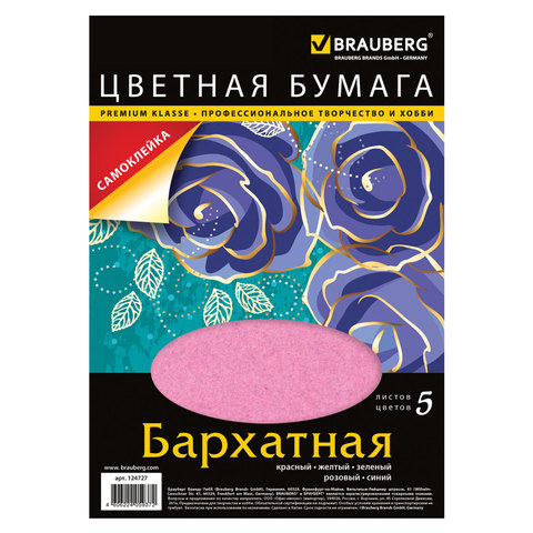 картинка Бумага цветная бархатная самоклеящаяся, А4, 5 л, 5 цв, 110 г/м2, BRAUBERG, 124727 от магазина Альфанит в Кунгуре