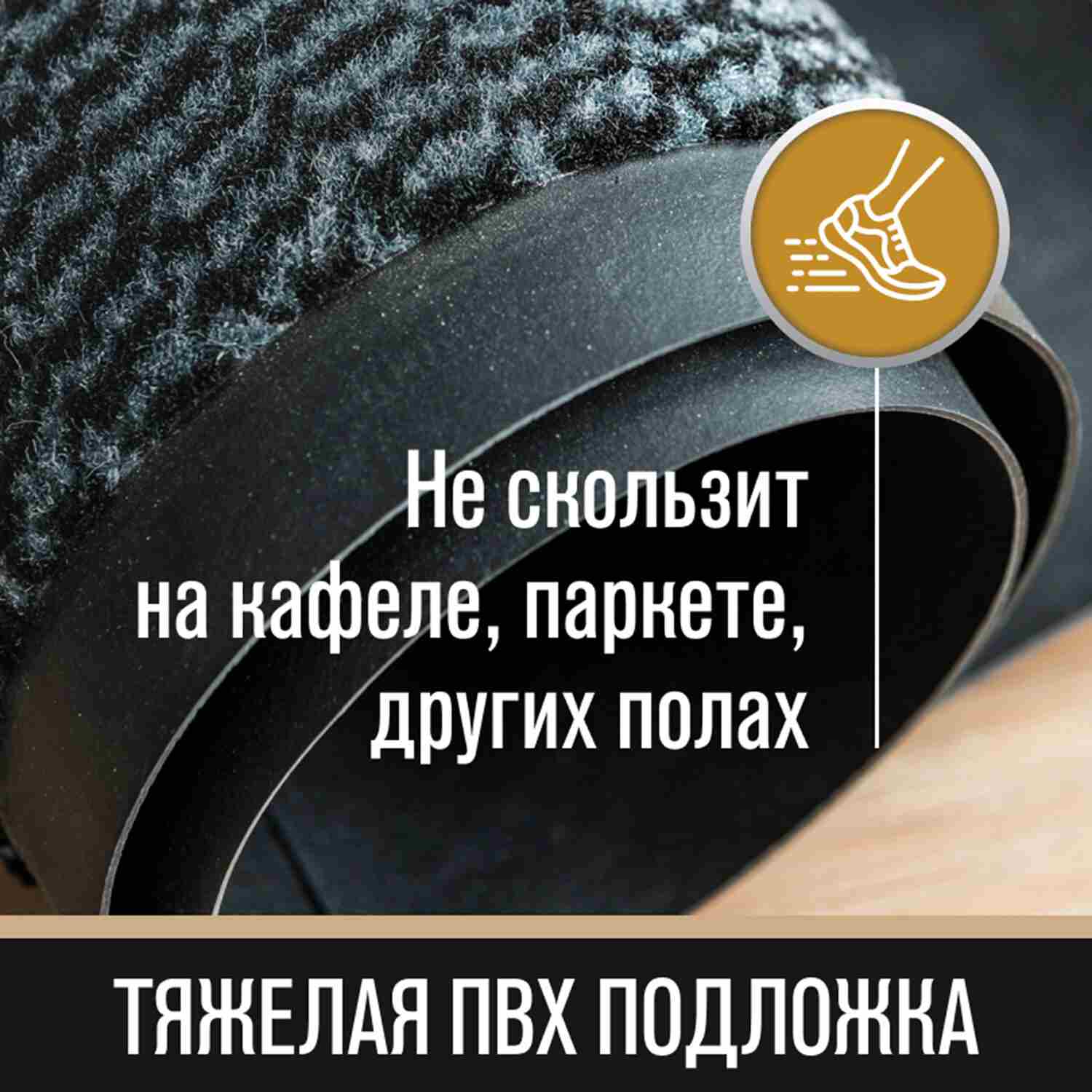 картинка Коврик придверный, 80*120 см, ПВХ, серый, влаговпитывающий, LAIMA, 606885 от магазина Альфанит в Кунгуре