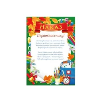 Наказы, напутствия