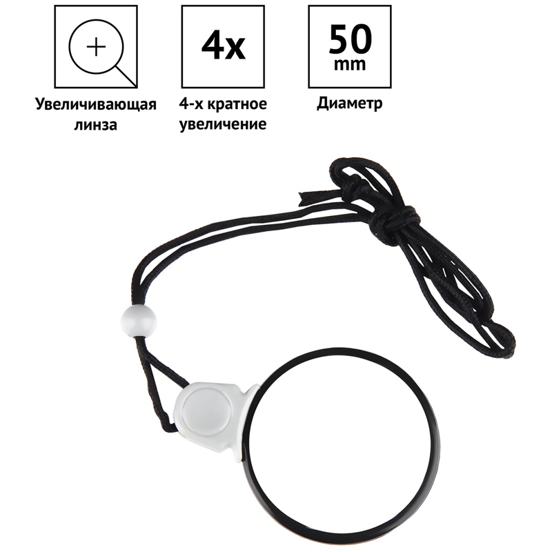 картинка Лупа, 50 мм, 4 кратное увеличение, на шнурке, OfficeSpace, 278005 от магазина Альфанит в Кунгуре