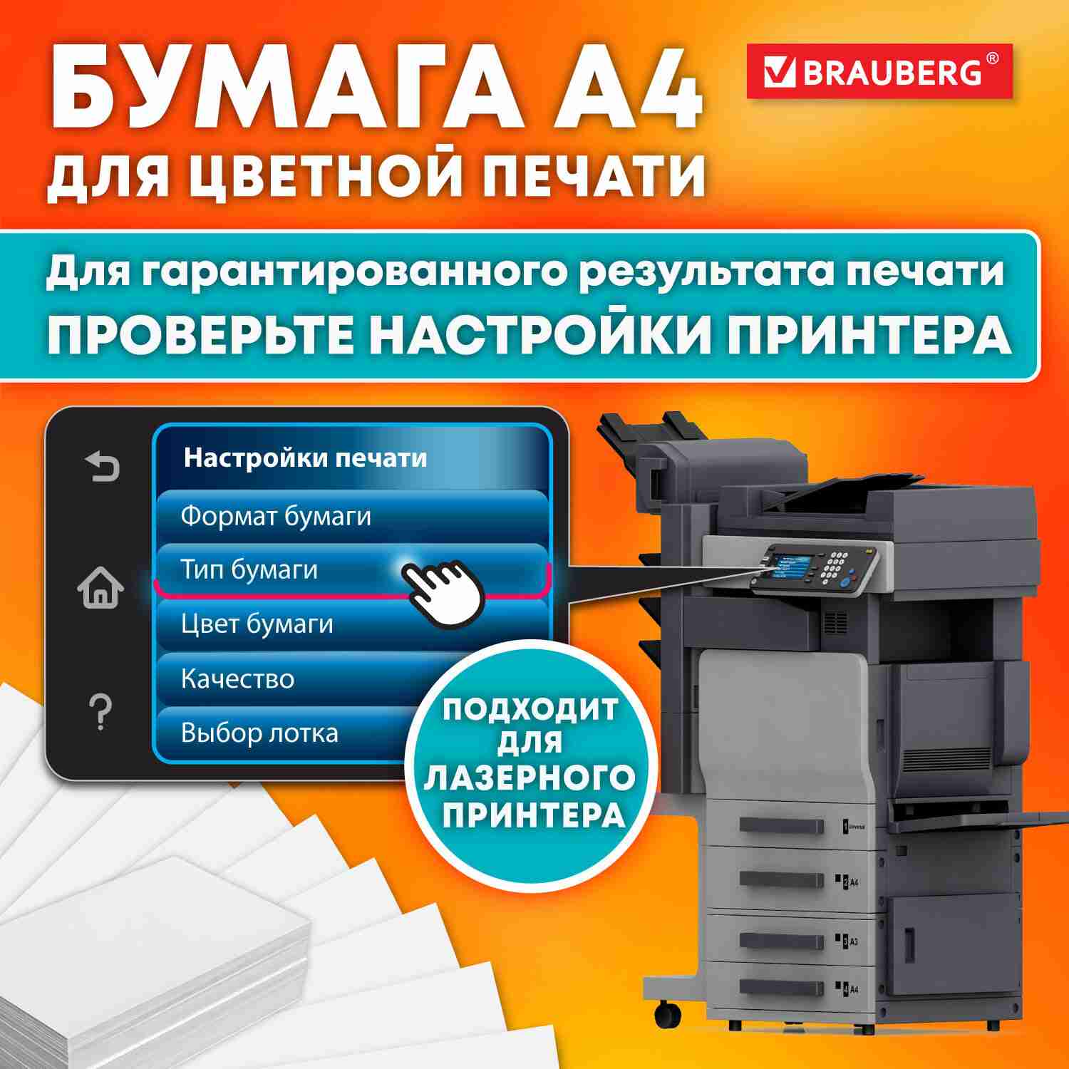 картинка Бумага офисная белая, А4, 250 л, 130 г/м2, мелованная, глянцевая, "Digital Glossy", BRAUBERG, 116402 от магазина Альфанит в Кунгуре