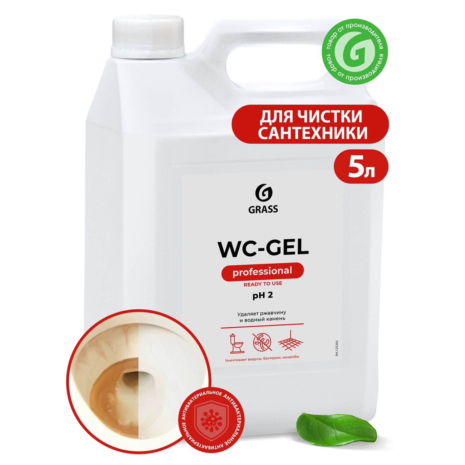 картинка Средство чистящее для сантехники, 5,3 кг, канистра, гель, "Wc-gel", GRASS, 605628 от магазина Альфанит в Кунгуре