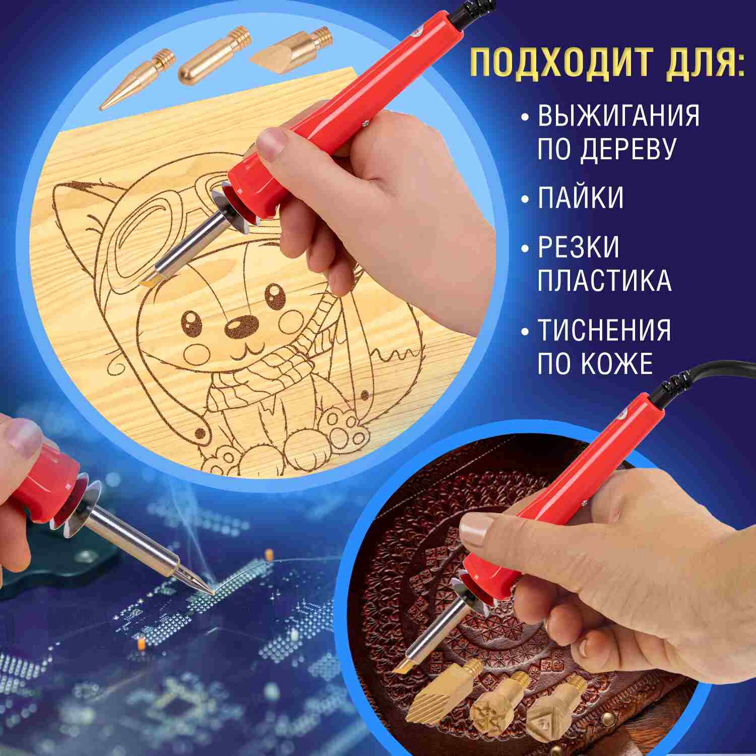 картинка Набор для выжигания и пайки, 20 насадок, нож, BRAUBERG, 664701 от магазина Альфанит в Кунгуре