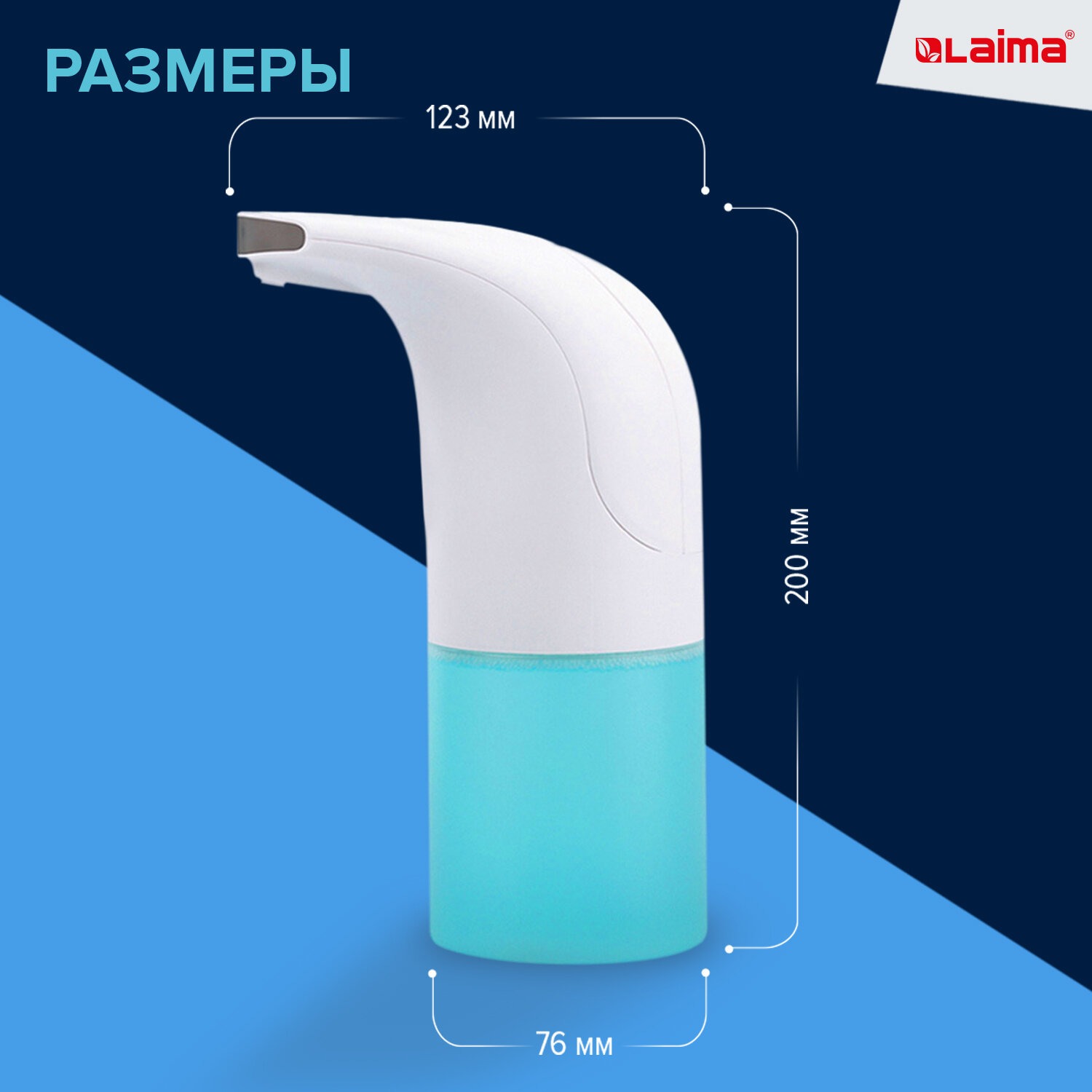 картинка Диспенсер для мыла-пены, 300 мл, наливной, сенсорный, пластик, белый, LAIMA, 607324, X-5507F от магазина Альфанит в Кунгуре