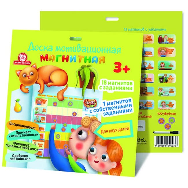 картинка Доска магнитная, мотивацонная макси, 1252 от магазина Альфанит в Кунгуре