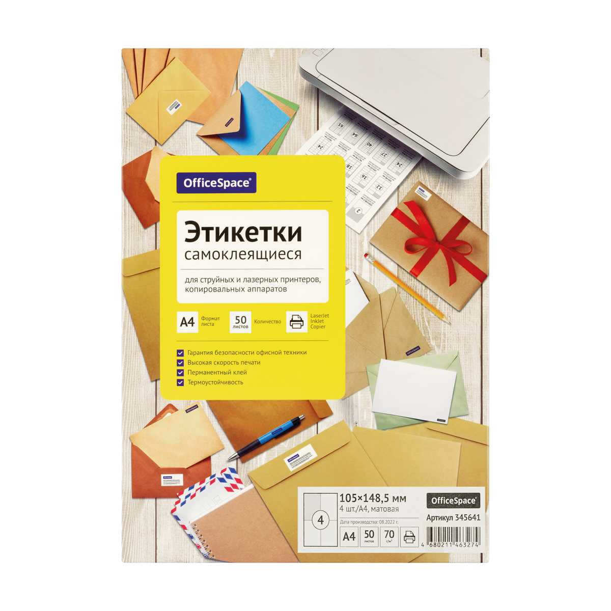картинка Этикетки самоклеющиеся, А4, 50 л, по 4 шт, белый, OfficeSpace, 345641 от магазина Альфанит в Кунгуре