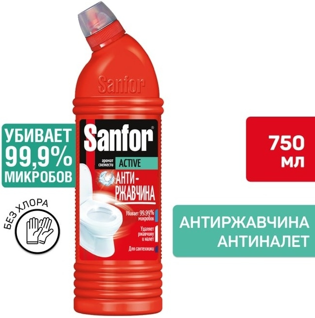 картинка Средство чистящее для санузла, 750 мл, бутыль, "Active антиржавчина", Sanfor, 1557 от магазина Альфанит в Кунгуре