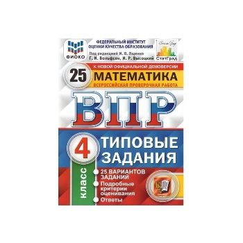 Тестовые задания по ОГЭ, ЕГЭ, ВПР, для поступающих
