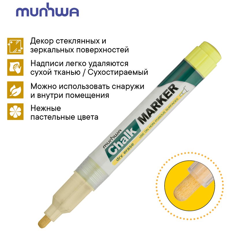картинка Маркер меловой, 3 мм, желтый, спиртовая основа, "Chalk Marker", MunHwa, CM-08 от магазина Альфанит в Кунгуре