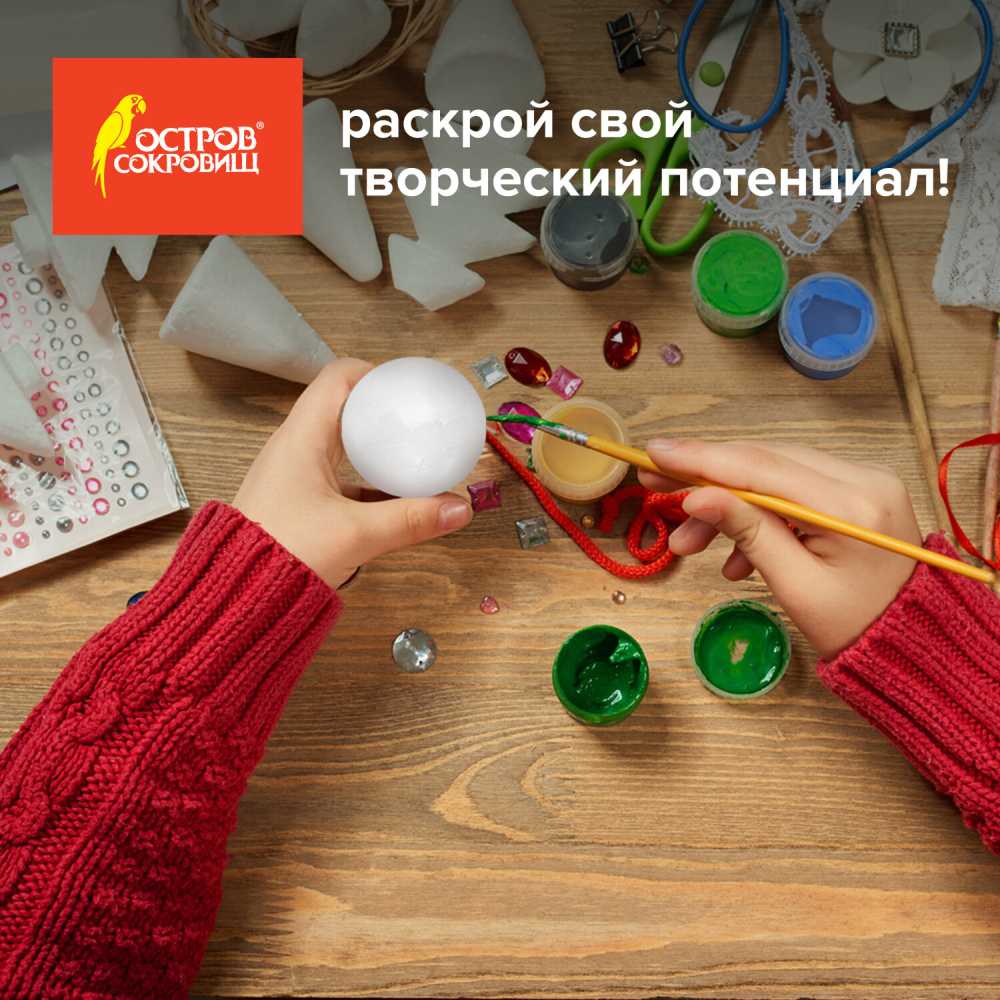 картинка Заготовка для творчества, 4 шт, 120 мм, пенопласт, белый, "Шарики", ОСТРОВ СОКРОВИЩ, 665370 от магазина Альфанит в Кунгуре