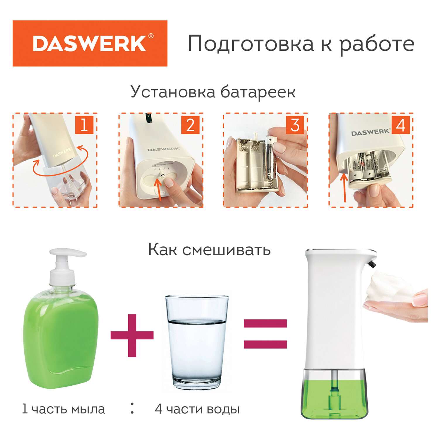 картинка Диспенсер для жидкого мыла-пены, 0,35 л, ABS-пластик, белый, сенсорный, DASWERK, 607844 от магазина Альфанит в Кунгуре