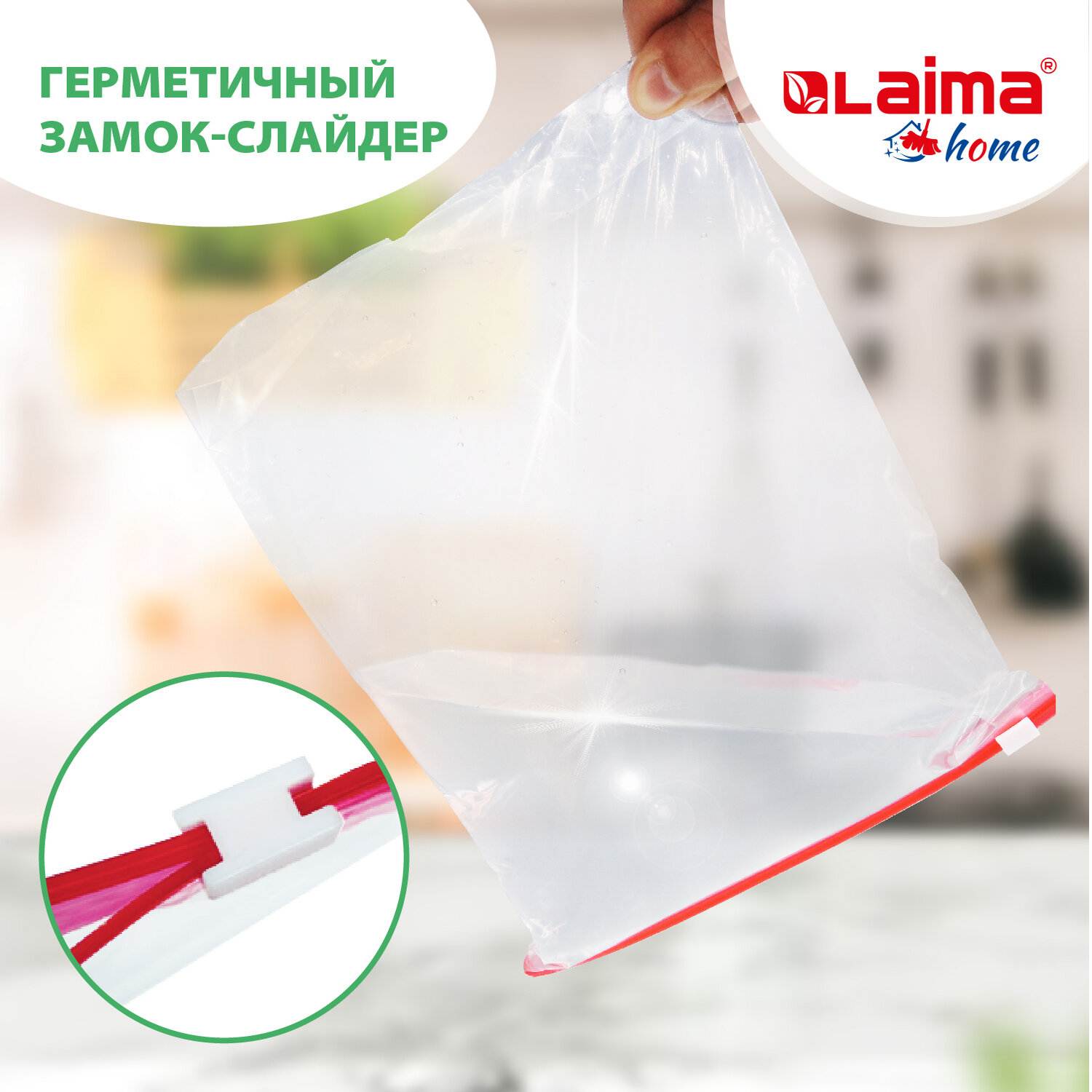картинка Пакеты-грипперы с замком зип-лок 15 шт, 1 литр, 45 мкм, ПВД, LAIMA, 606220 от магазина Альфанит в Кунгуре