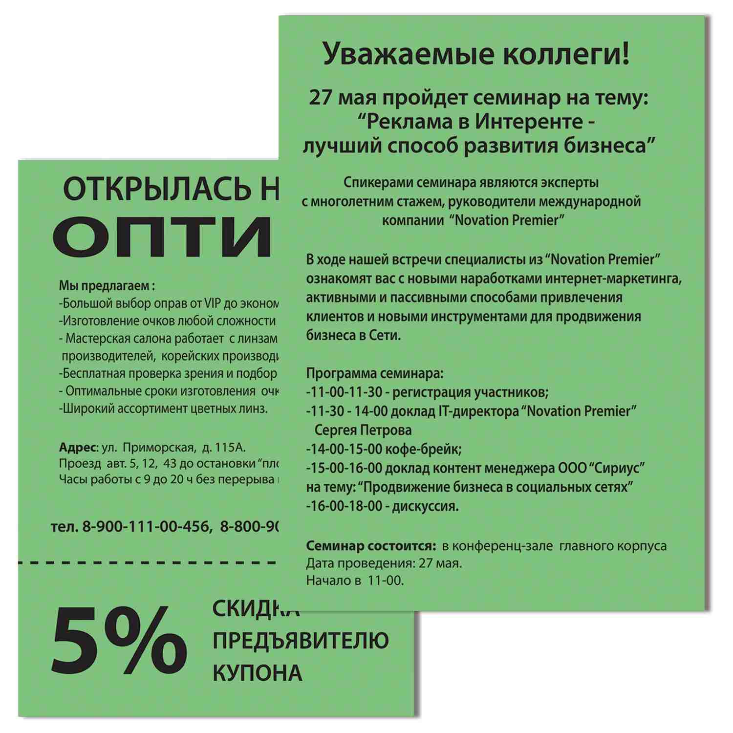 картинка Бумага офисная цветная, А4, 500 л, 1 цв, 80 г/м2, интенсив, зеленая, BRAUBERG, 115213 от магазина Альфанит в Кунгуре