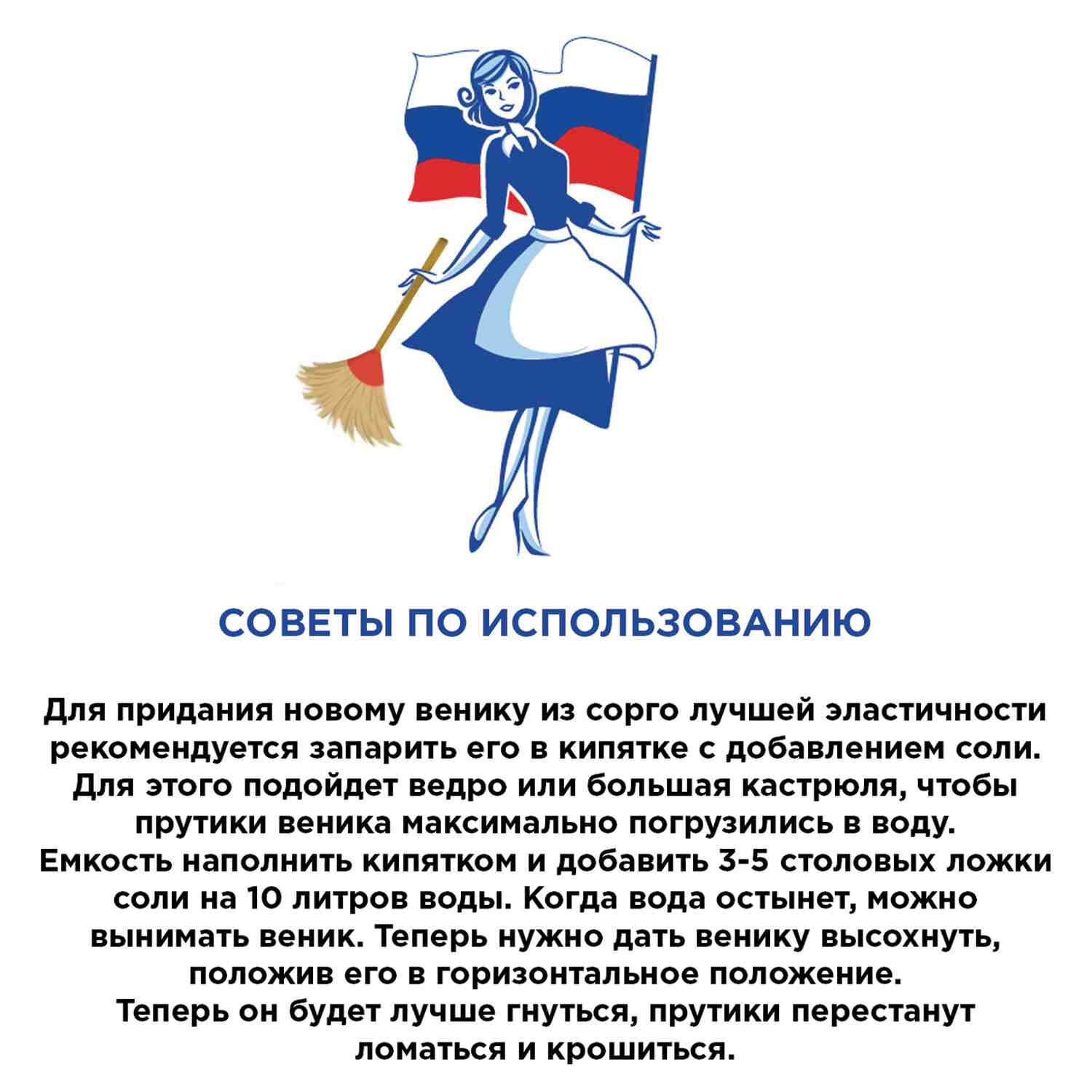 картинка Веник, 77 см, сорго, трехпрошивной, "Стандарт", Любаша, 604228 от магазина Альфанит в Кунгуре