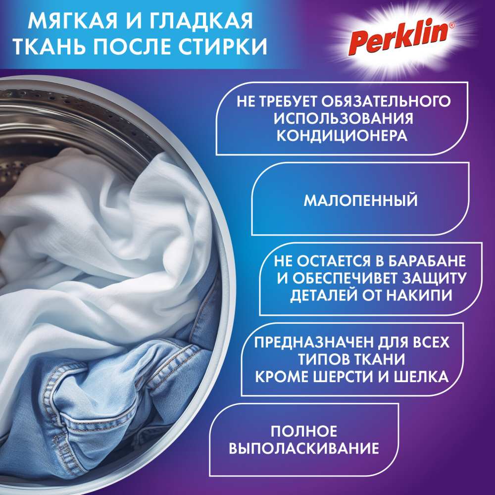 картинка Порошок стиральный, 1,5 кг, пакет, автомат, "Color", PERKLIN, 700605 от магазина Альфанит в Кунгуре