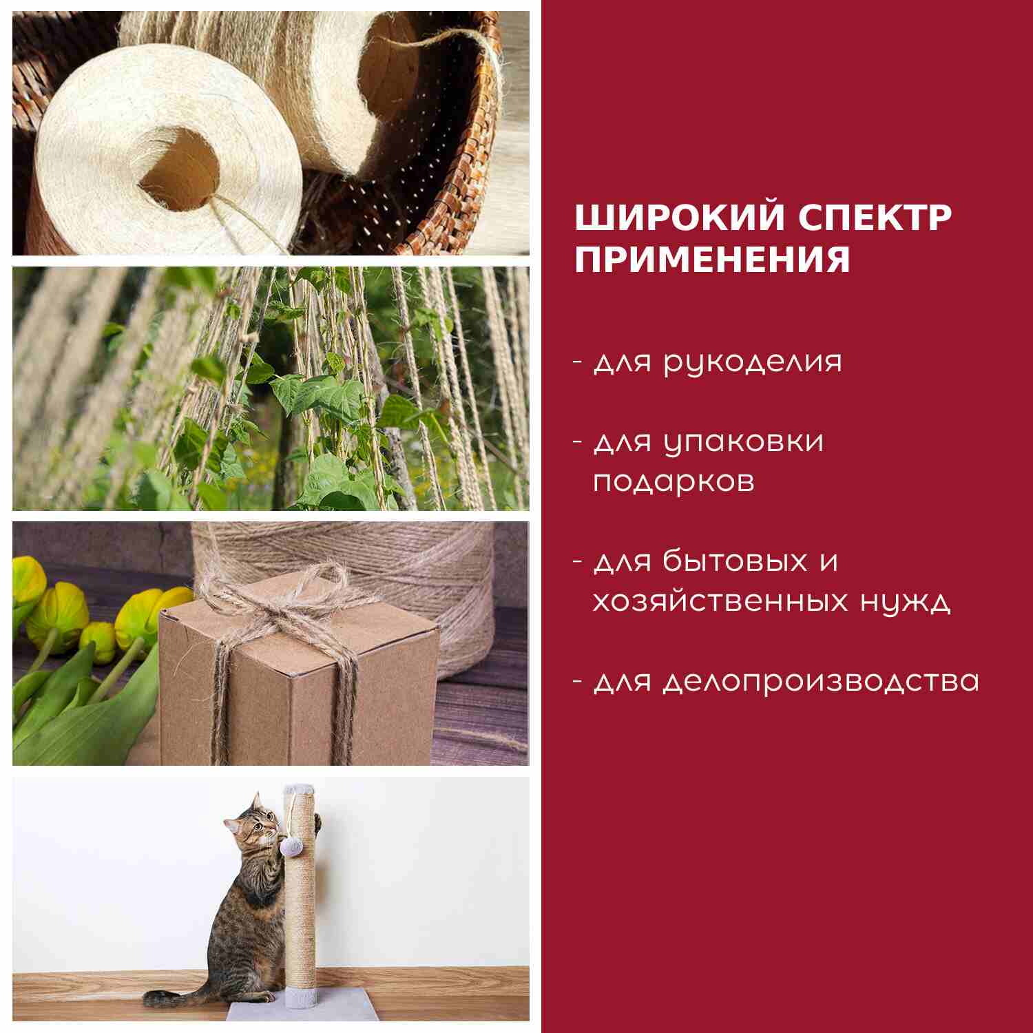 картинка Шпагат, 1200 м, 1,8 мм,  джутовый, BRAUBERG, 600396 от магазина Альфанит в Кунгуре