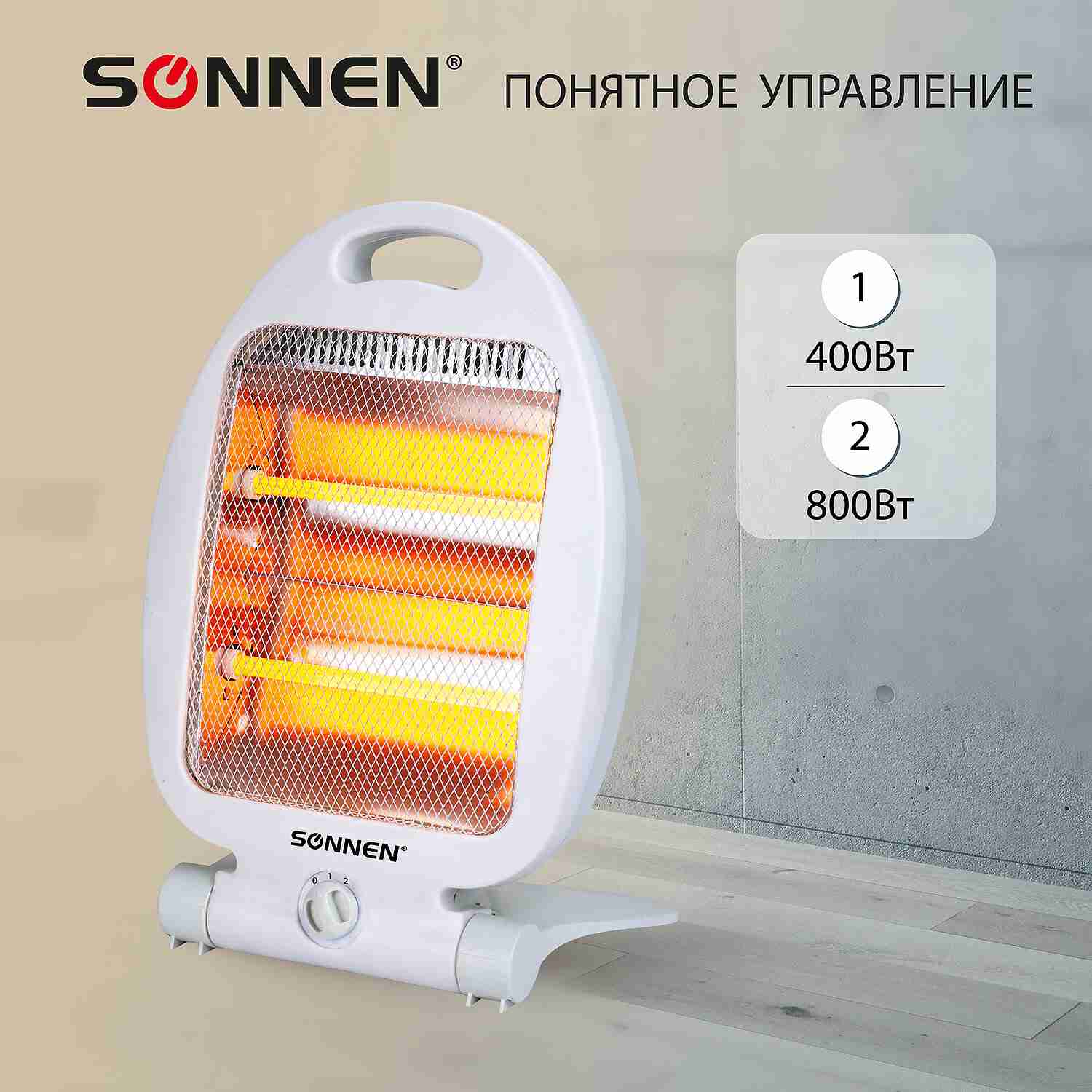 картинка Обогреватель инфракрасный SONNEN RH06, 800 Вт, напольная установка, белый, 455737 от магазина Альфанит в Кунгуре
