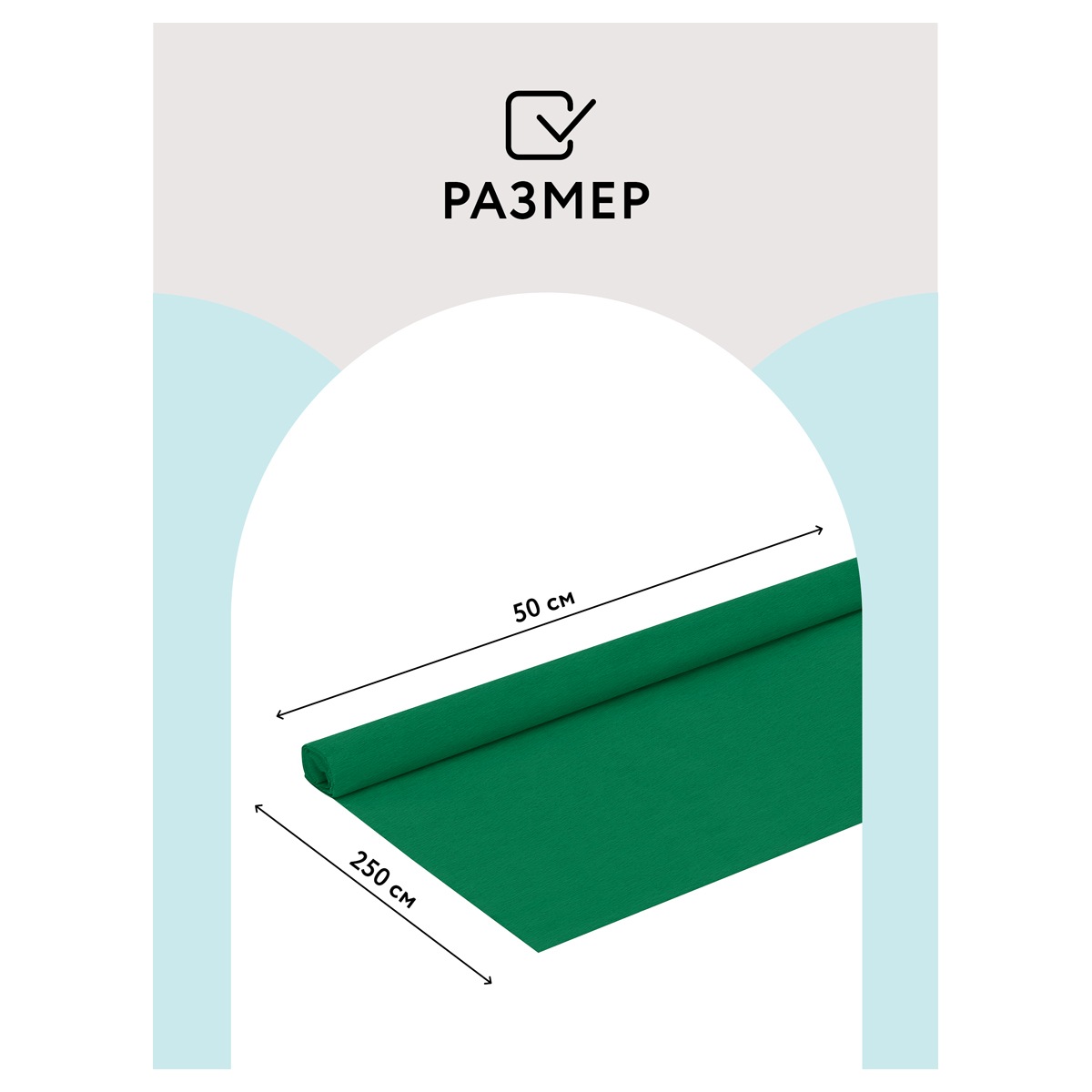 картинка Бумага крепированная, 50*250 см, 1 л, 1 цв, 32 г/м2, зеленый, рулон, Три совы, CR_43985 от магазина Альфанит в Кунгуре