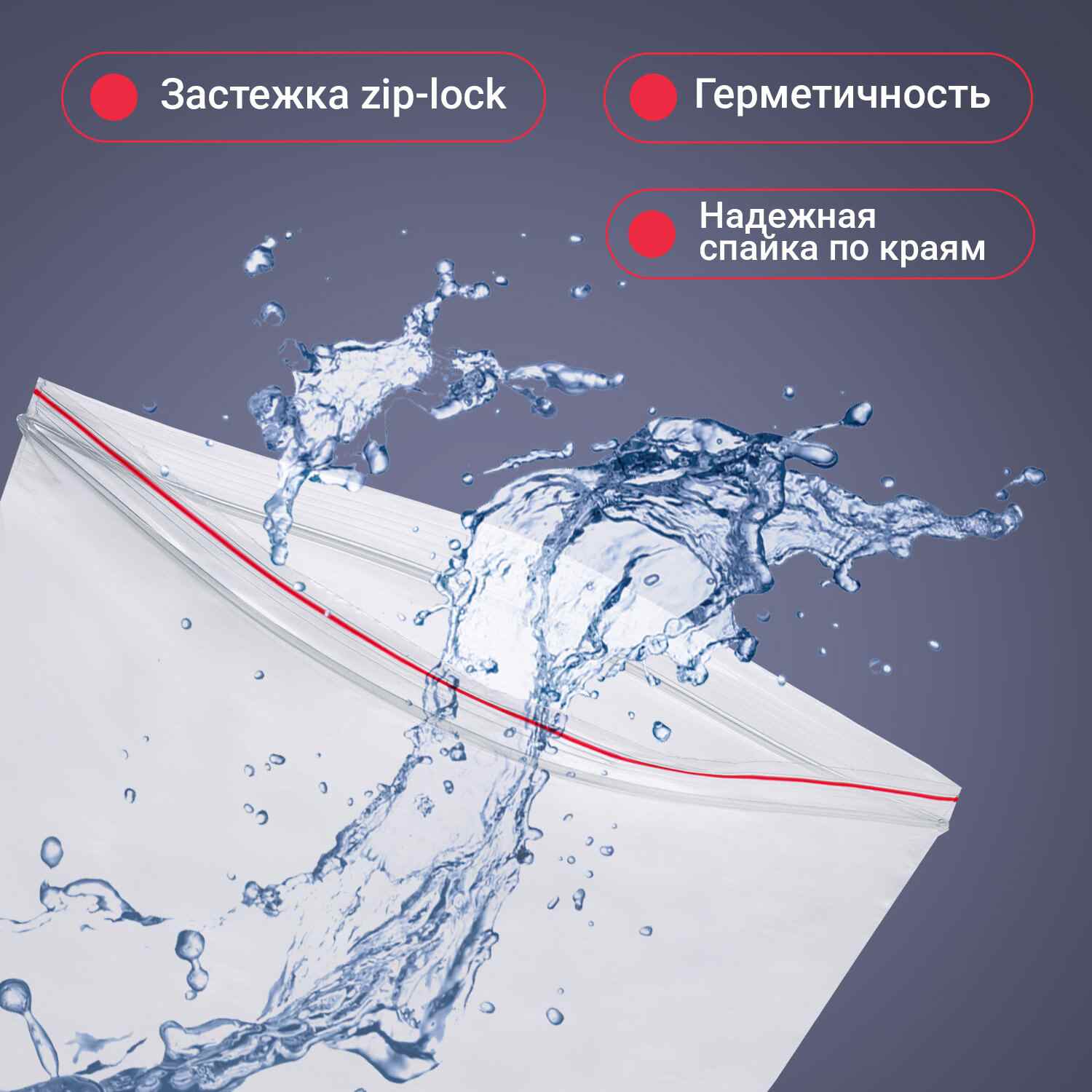 картинка Пакеты-грипперы с замком зип-лок 100 шт, 18*25 см, 40 мкм, ПВД, BRAUBERG, 606214 от магазина Альфанит в Кунгуре