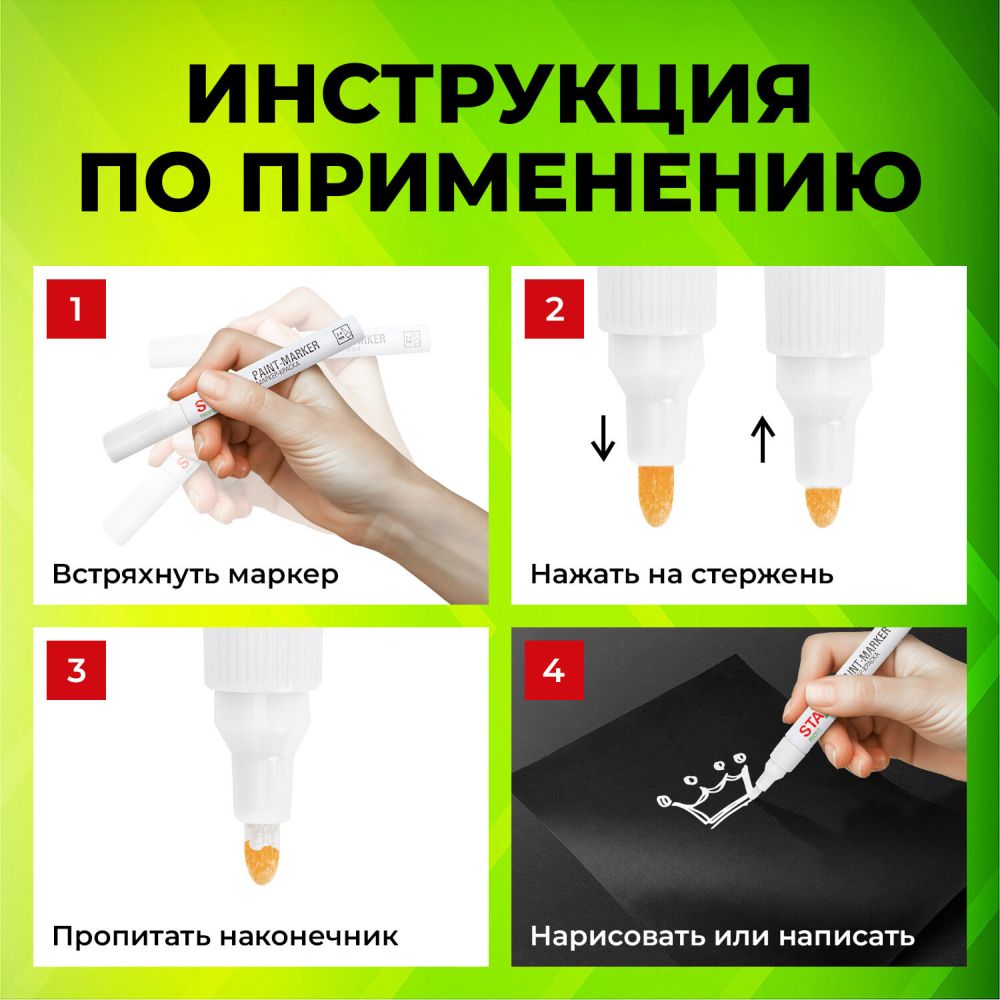 картинка Маркер-краска, 2-4 мм, белый, лаковый, "Profit", STAFF, 152577 от магазина Альфанит в Кунгуре
