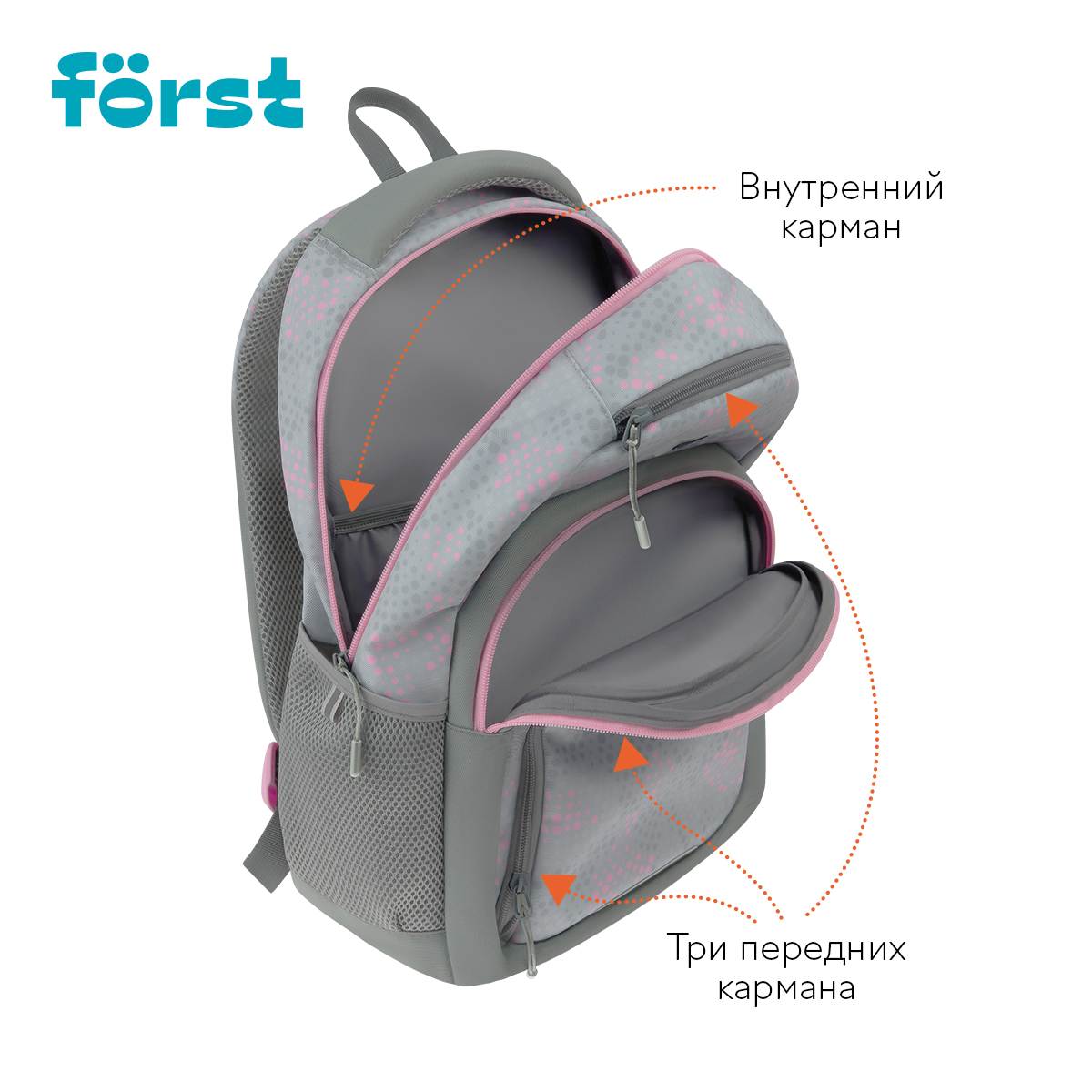 картинка Рюкзак, 1 отдел, 5 карманов, 42*27*16 см, уплотненная спинка, "F-Line. Stay cool", Först, FT-RM-082505 от магазина Альфанит в Кунгуре