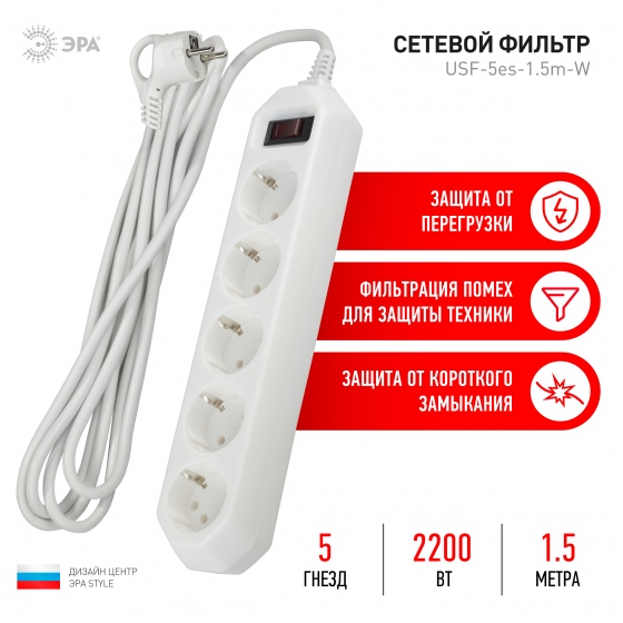 картинка Сетевой фильтр ЭРА USF, 5 розеток, 1,5 м, белый, выключатель, с заземлением, USF-5es-1.5m-W от магазина Альфанит в Кунгуре