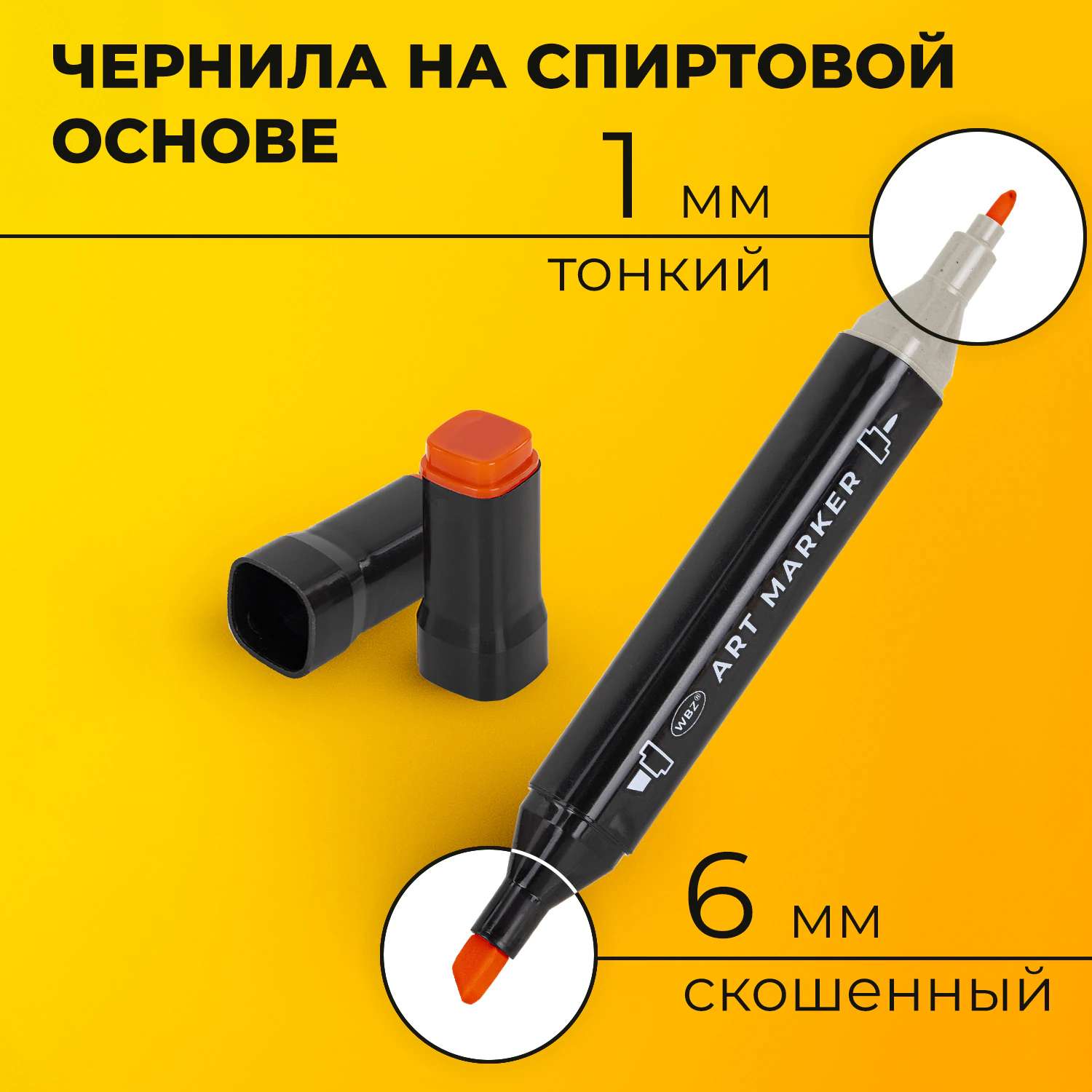 картинка Скетч-маркеры двусторонние, 60 цв, 60 шт, квадратный корпус, в черной сумке, WBZ, 152574 от магазина Альфанит в Кунгуре