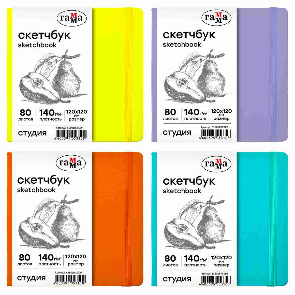 картинка Скетчбук, 12*12 см, 80 л, 140 г/м2, слоновая кость, "Студия", Гамма, 65S01B780IM от магазина Альфанит в Кунгуре