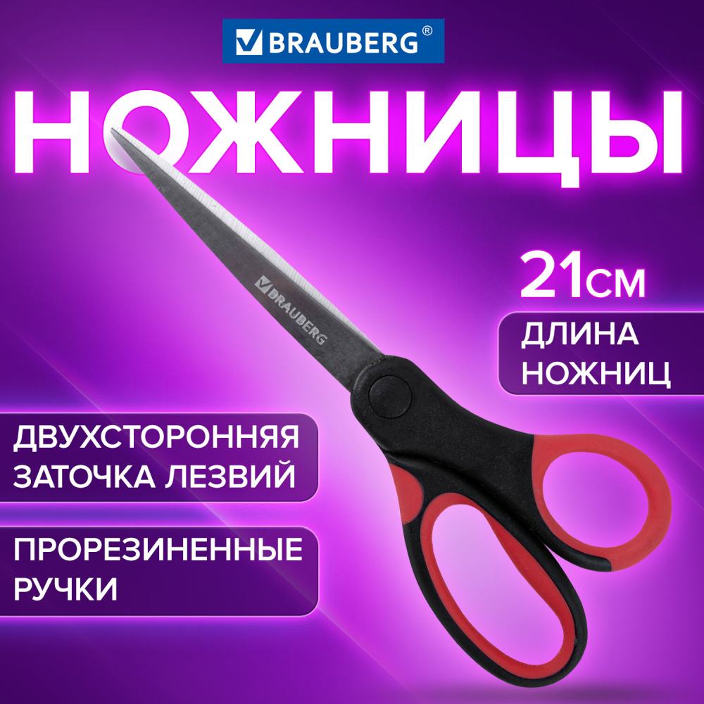 картинка Ножницы 210 мм, черный/красный, "Energy", BRAUBERG, 231566 от магазина Альфанит в Кунгуре