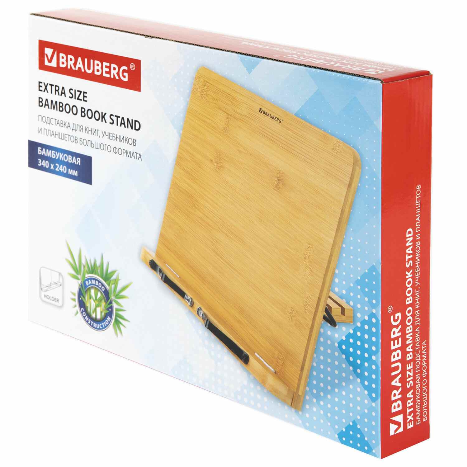 картинка Подставка для книг, 34*24 см, бамбук, регулируемый наклон, BRAUBERG, 237896 от магазина Альфанит в Кунгуре