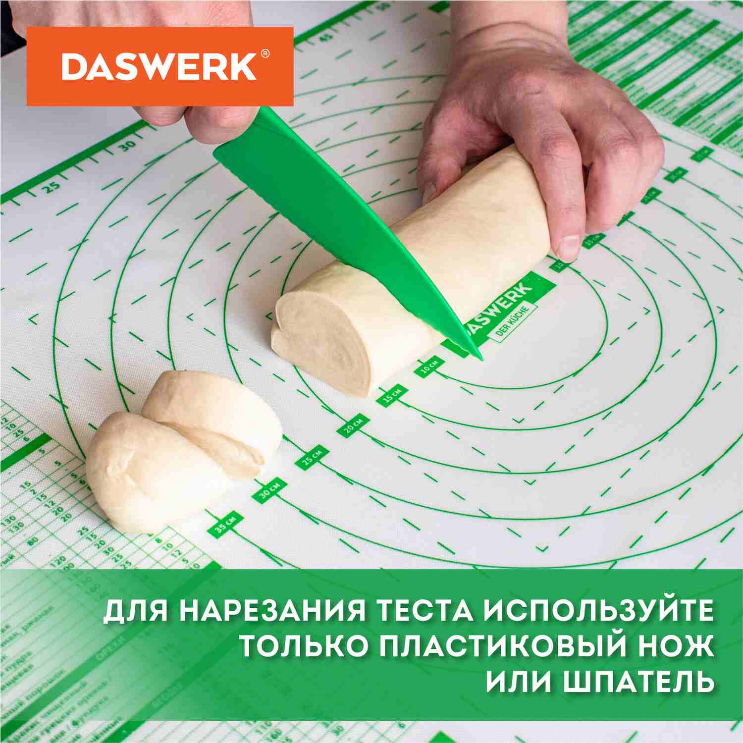 картинка Коврик силиконовый для раскатки/запекания, 30*40 см, зеленый, DASWERK, 608426 от магазина Альфанит в Кунгуре