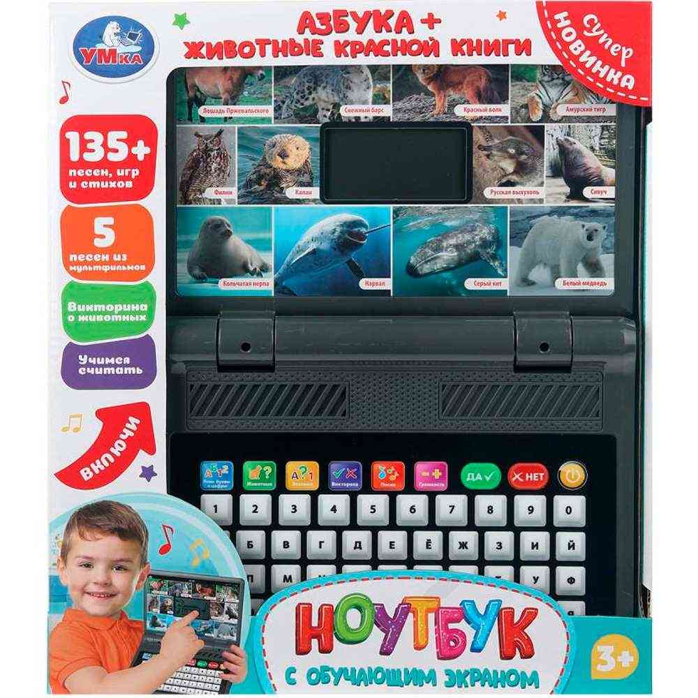 картинка Ноутбук обучающий, 25*19 см, пластик, черный, Умка, HT955-R4 от магазина Альфанит в Кунгуре