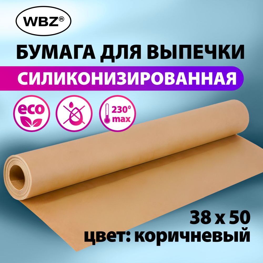 картинка Бумага для выпечки, 38см*50м, силиконизированная, WBZ, 609589 от магазина Альфанит в Кунгуре