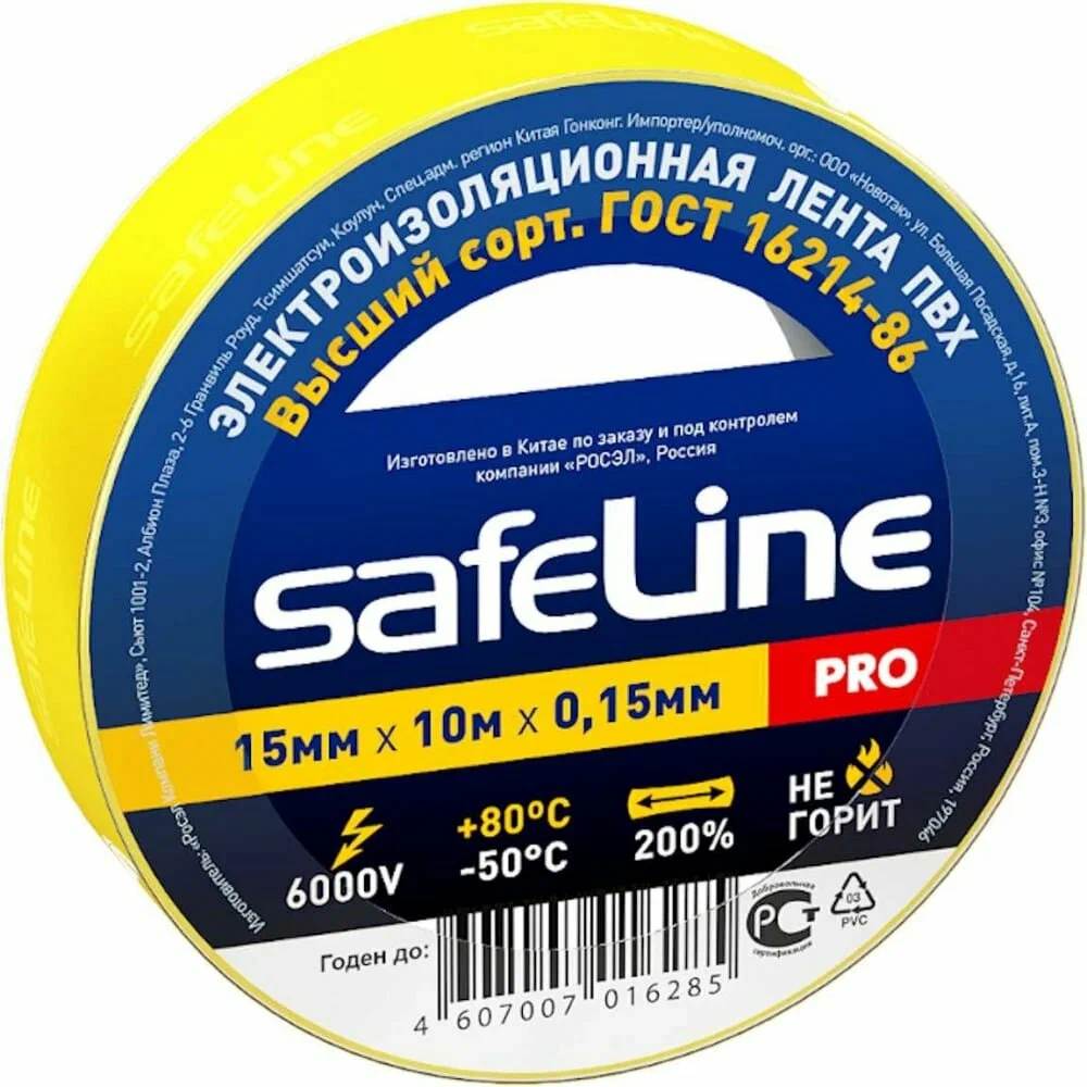 картинка Изолента 15мм*10м, желтый, Safeline, РО12120 от магазина Альфанит в Кунгуре